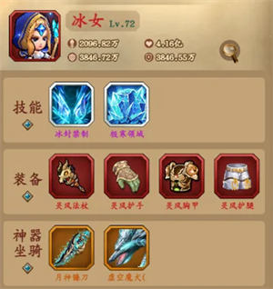 王座戰(zhàn)爭英雄介紹——冰女截圖2