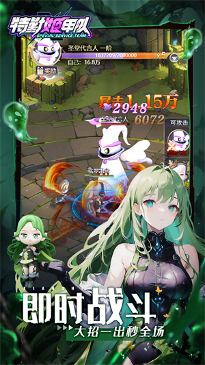 特勤姬甲隊(duì)暢玩版