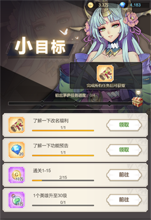 女武神之劍無(wú)限鉆石金幣版新手入門之前期規(guī)劃