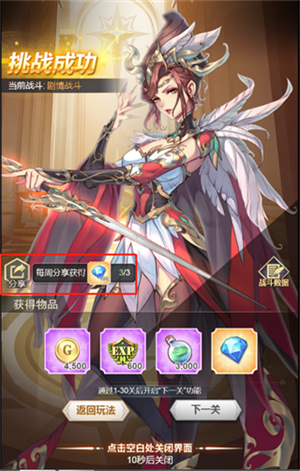 女武神之劍無(wú)限鉆石金幣版新手入門之前期規(guī)劃