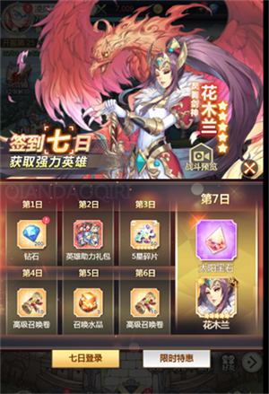 女武神之劍無(wú)限鉆石金幣版新手入門之前期規(guī)劃