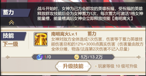 女武神之劍無(wú)限鉆石金幣版女神系統(tǒng)介紹