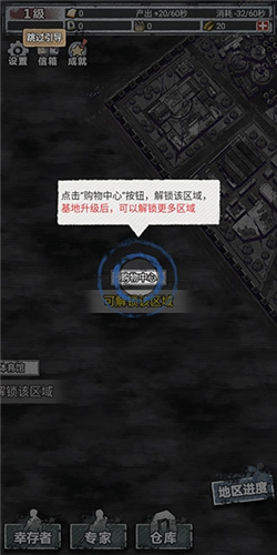 末日家園r計劃最新版