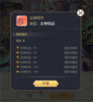 女武神之劍無(wú)限鉆石金幣版女神系統(tǒng)介紹