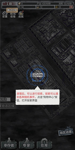 末日家園r計劃最新版