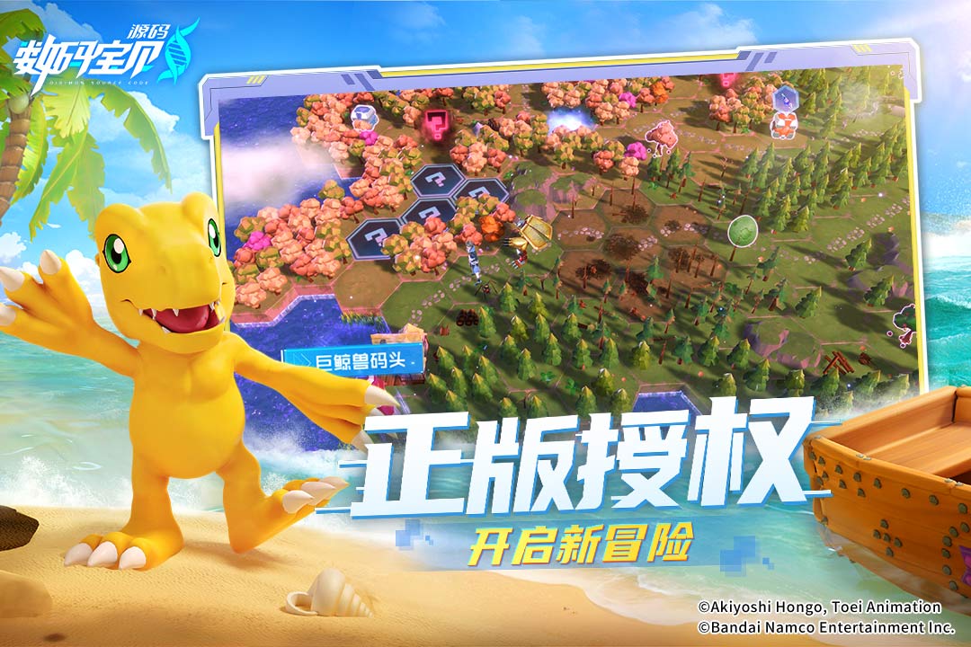 數(shù)碼寶貝源碼手游