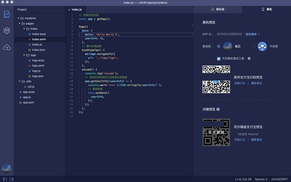 螞蟻開(kāi)發(fā)者工具