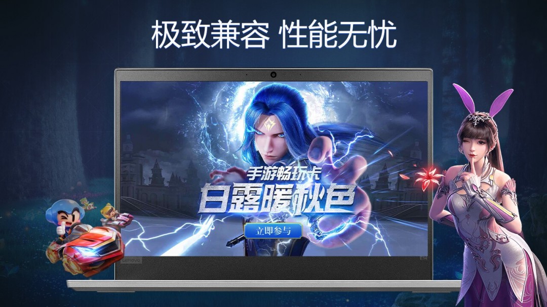 聯(lián)想模擬器