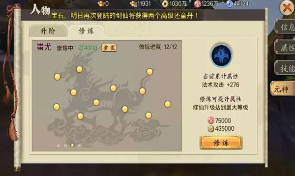 蜀山戰(zhàn)紀國際版