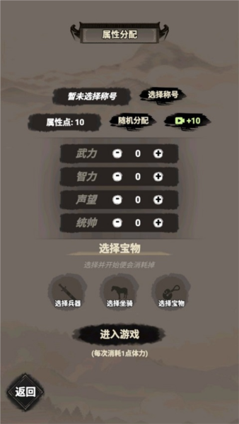 三國(guó)贅婿傳安卓版