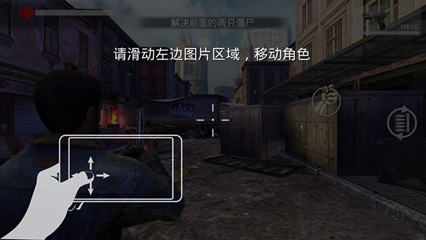 行尸走肉生存避難所(Pure Zombie)