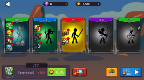 火柴人之戰(zhàn)2帝國戰(zhàn)爭中文版