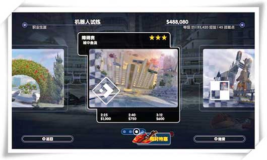 激流快艇3官方正版手游障礙賽三星通關攻略截圖1