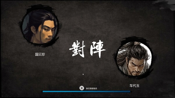 大宋英雄傳(SongHeros)客戶端