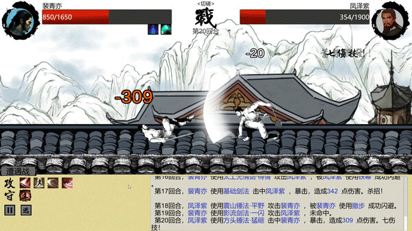 大宋英雄傳(SongHeros)客戶端