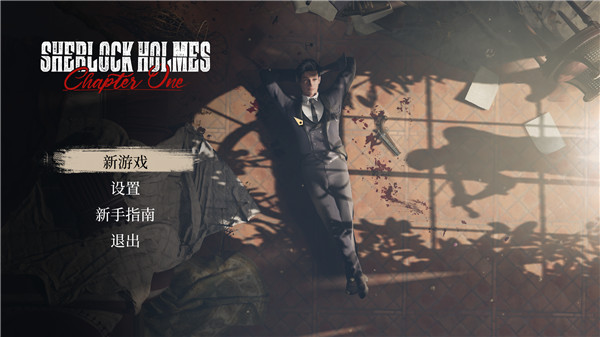 夏洛克福爾摩斯第一章豪華版PC v1.04最新版