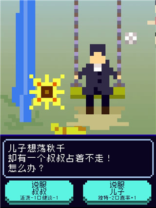 太陽之子最新版