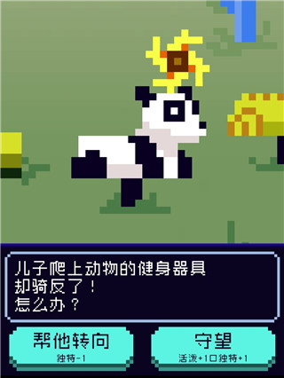 太陽之子最新版