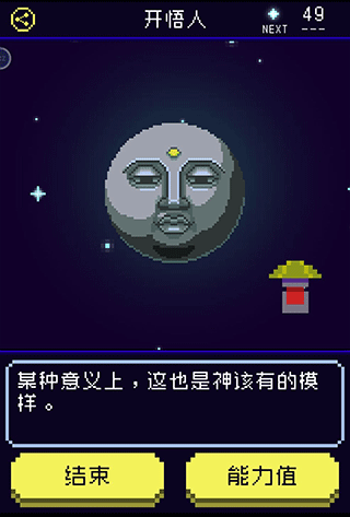 太陽之子最新版
