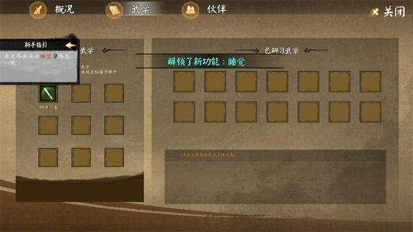 江湖舊夢(mèng)免費(fèi)版