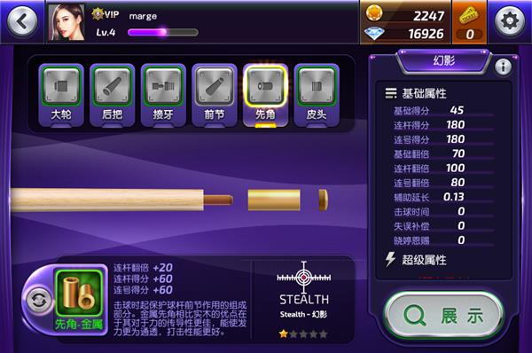 如何獲得球桿部件