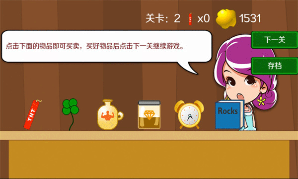 黃金礦工單人版