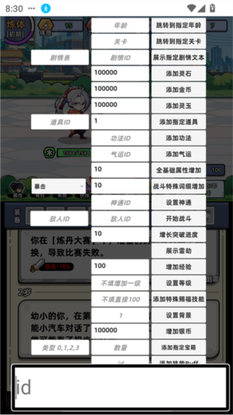 小白修煉計(jì)劃免費(fèi)版