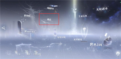 世界之外周年版