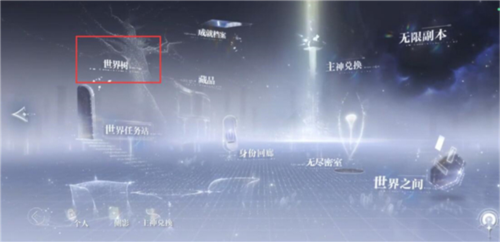 世界之外周年版