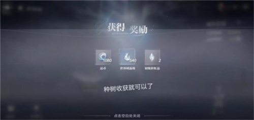 世界之外周年版