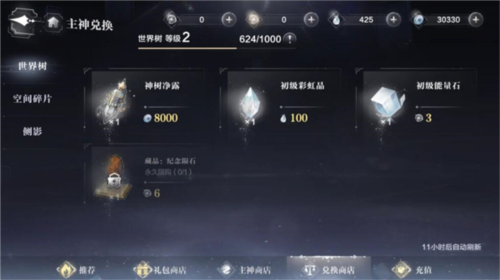 世界之外周年版