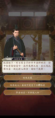 皇帝模擬器2手游