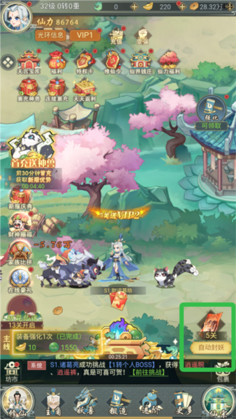 逍遙劍仙離線版