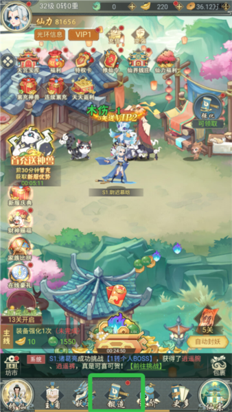 逍遙劍仙離線版