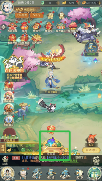 逍遙劍仙離線版