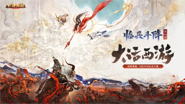 大話西游官網(wǎng)版