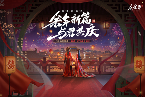 慶余年官方正版