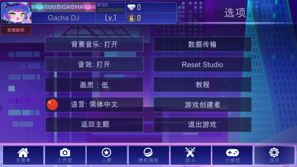 怎么設(shè)置中文截圖3