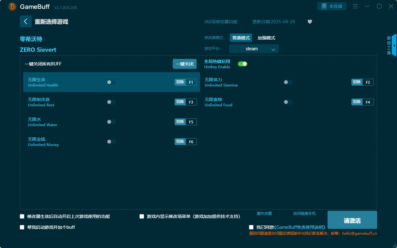 零希沃特六項修改器電腦版