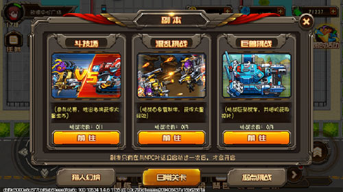 合金機兵電視版新手攻略4