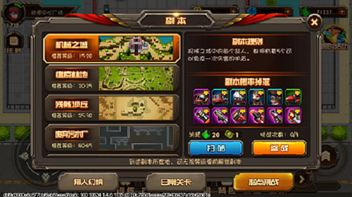 合金機兵電視版新手攻略5