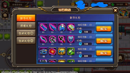 合金機兵電視版新手攻略7