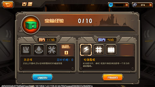 合金機兵電視版新手攻略10