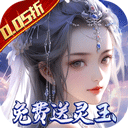 封靈訣官方正版