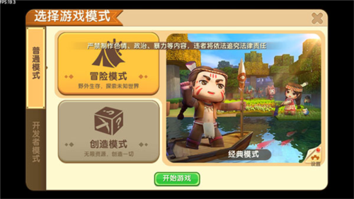 迷你世界松紙版游戲