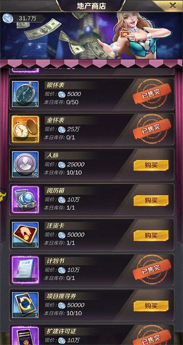 商道高手國際服