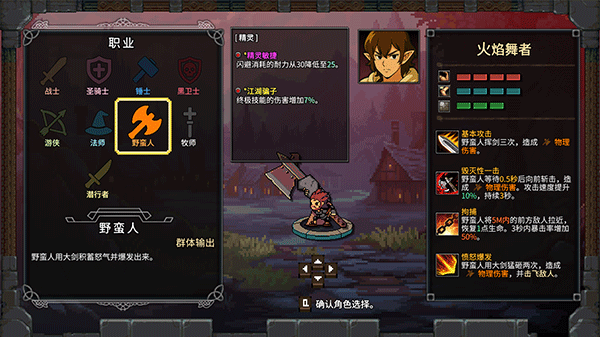 地下城騎士團(tuán)(Final Knight)