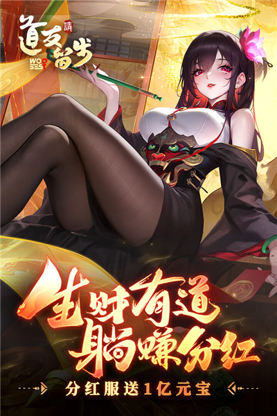 道友請留步最新版