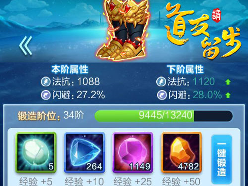 道友請留步最新版