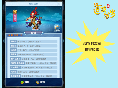 道友請留步最新版